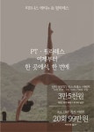 피트니스에비뉴 PT&필라테스