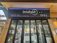 천안세차장황금