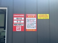 컴인워시 울산송정점