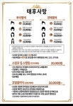 태후사랑 청주성화점