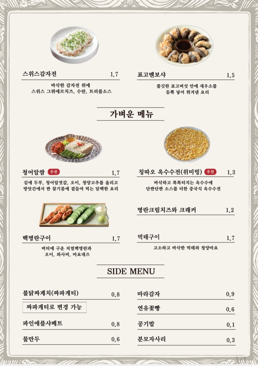 기대주점 이미지