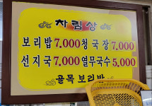 골목보리밥
