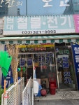 현대철물전기