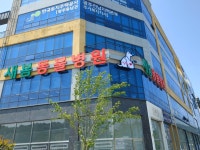 새봄동물병원