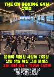 THE OK복싱짐 구미산동점