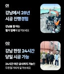 강남 사무실 상가 철거 원상복구 무촌철거 남서울