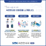 속편한내과의원