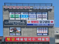 뽀빠이당구클럽