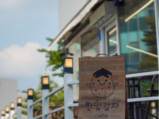 카페 한입감자 원주본점