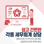 세무사김윤수사무소