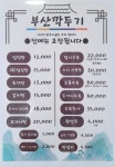 부산깍두기