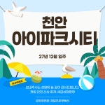 제일조은부동산중개사무소