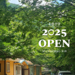 수림산장