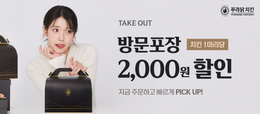 푸라닭 마산산호점