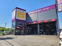타이어테크 원대점