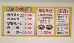 미림숯불갈비 덕신점