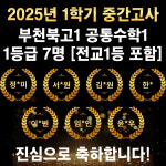 잉글리시아이 일품영수학원
