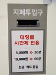 스타워즈2코인노래연습장
