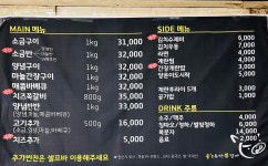 웅스송탄쪽갈비 본점