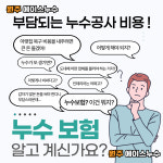 에이스설비 누수탐지 하수구막힘 싱크대막힘변기막힘수전교체
