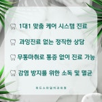 위드스마일치과의원