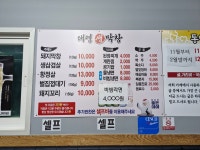 태영생막창 남지점