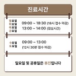 고은가정의학과의원