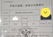한솔플라톤 독서토론논술 영등포교습소