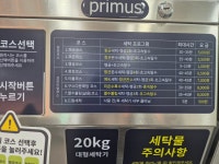 버블맨24 백석마두점