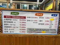 하늘풍천민물장어