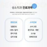 성소치과의원 대연점