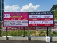 컴인워시 울산송정점