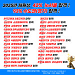 메가스터디교육엠베스트SE초중고전과목학원