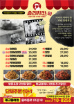 솜리치킨 율하점