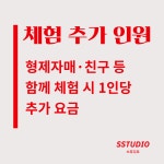 스뚜디오
