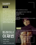 메인핏 양덕2호점