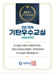 기탄사고력교실 은평센터