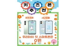 KT 다원통신 장유점