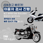 대승자동차검사소