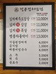 킹콩김치삼겹하단점