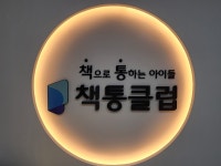 책통클럽 부산사하비스타동원센터