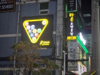 라온포켓클럽