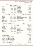 지오네어 청량리점