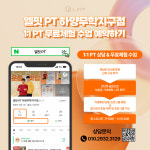 엘핏 PT 하양무학지구점