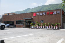 백년가업 하늘땅 본점