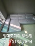침대토피아매트리스소파쇼파청소 북부산점