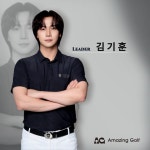 어메이징골프아카데미