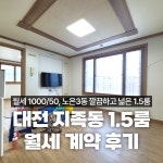 온화부동산공인중개사사무소