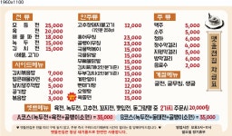 맷돌전집 능원리본점