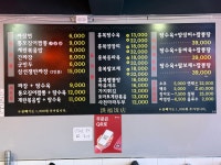 홍복반점